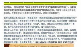 珠海新闻爆料找谁报警了,揭秘报警背后的真相